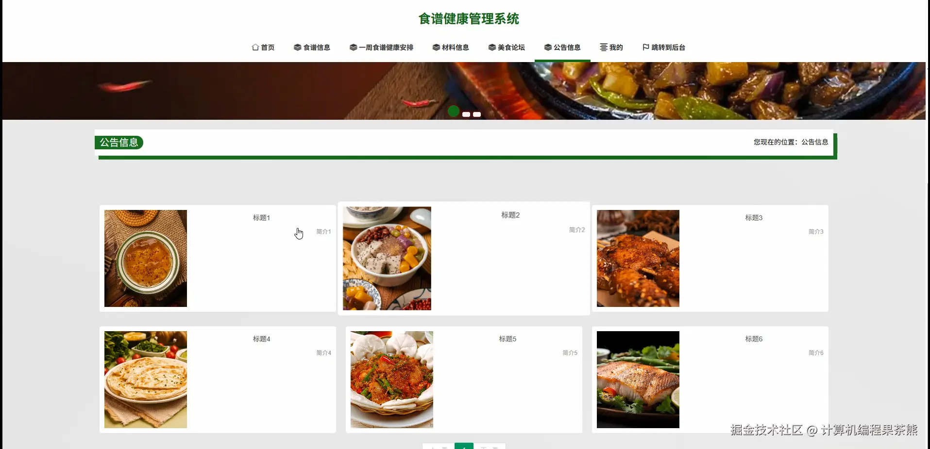 公告信息.png