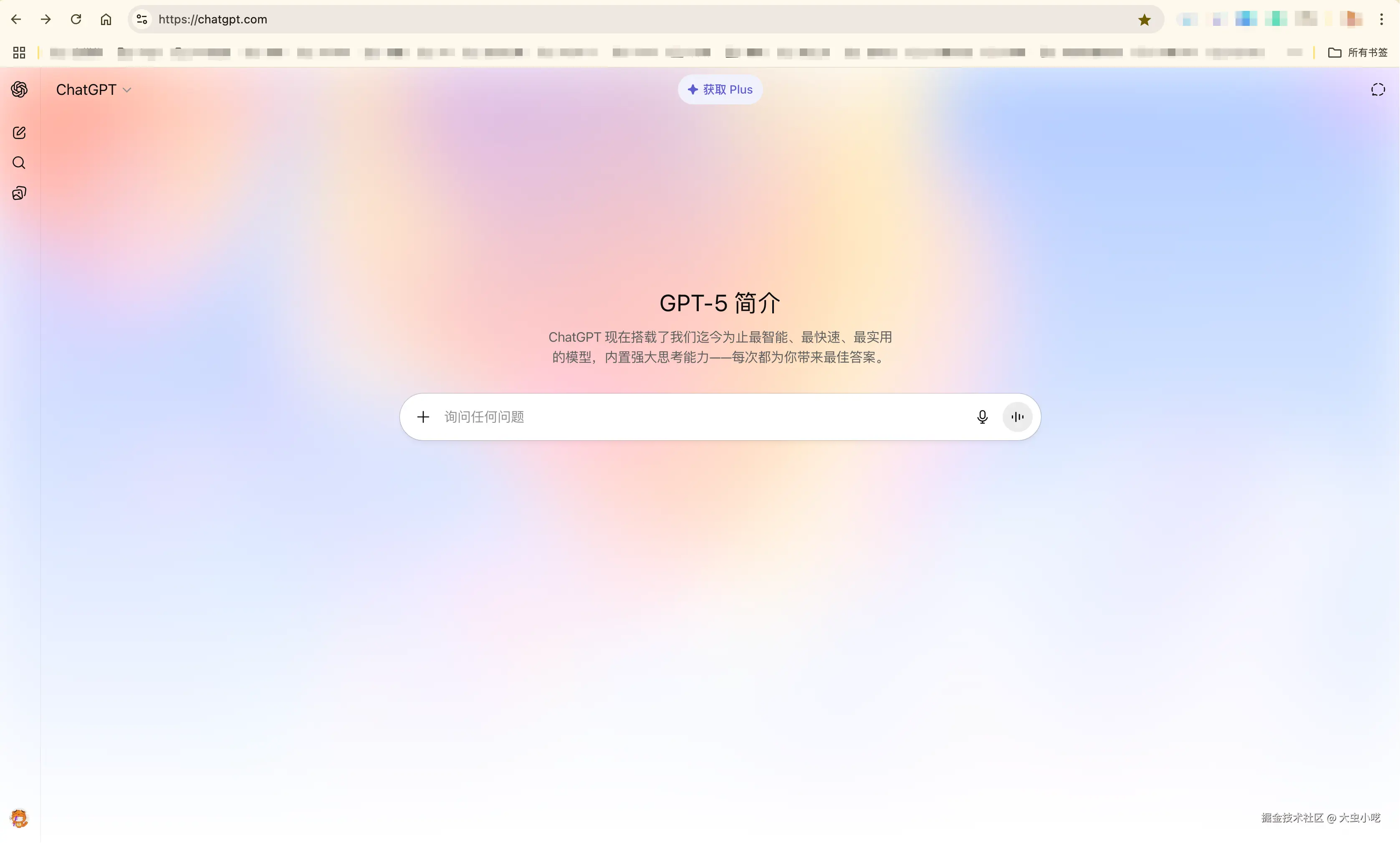 chatgpt主页