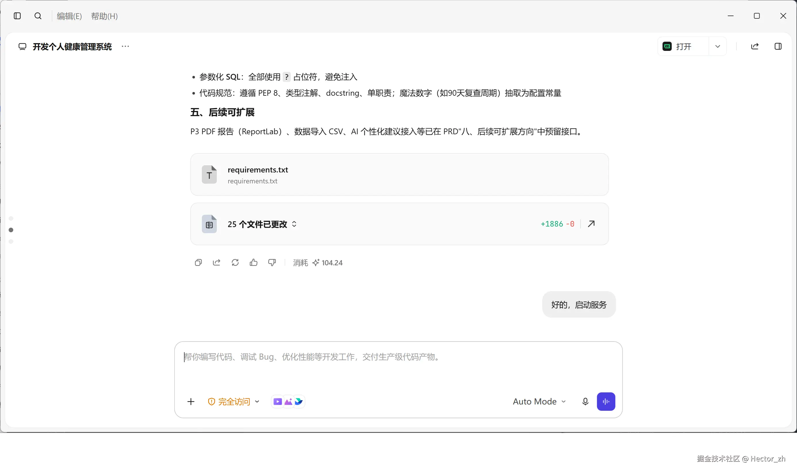 02分钟级完成.png