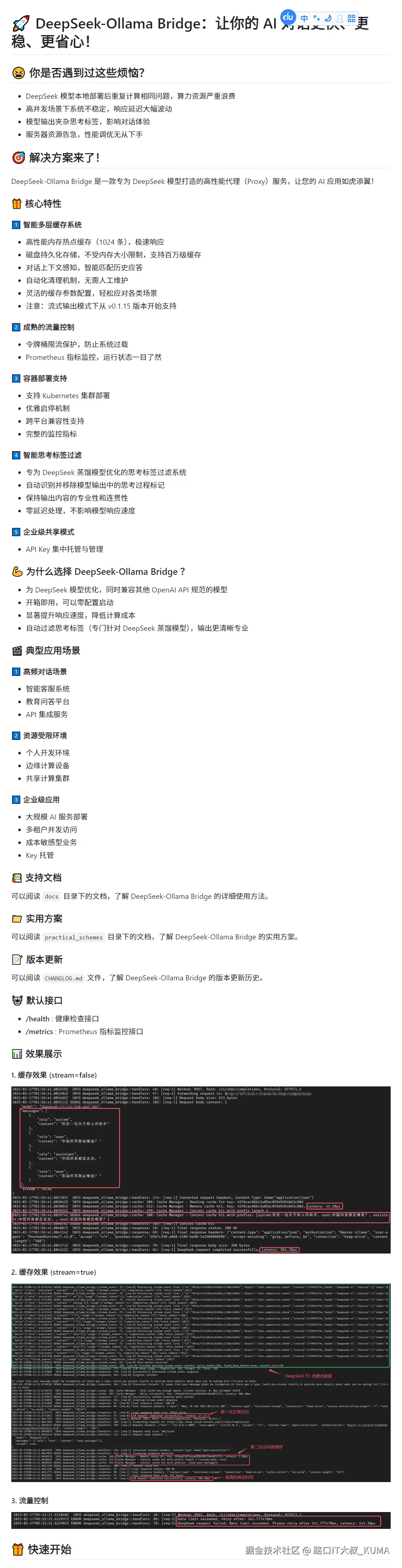 QQ截图20250224103604.png