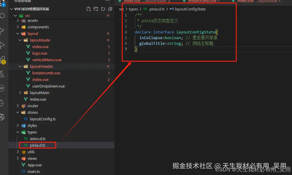 面包屑，收缩菜单，高亮暗黑主题切换,全屏功能实现