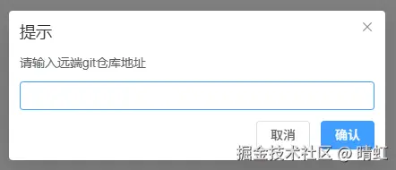 远端git地址