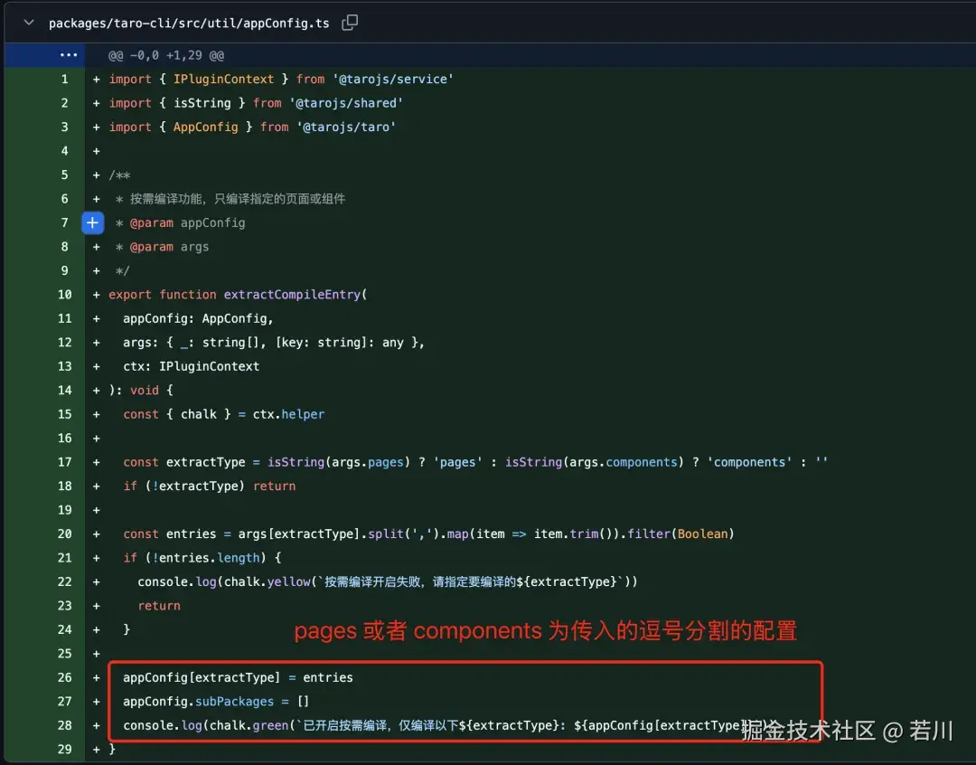 pages-app-config.webp