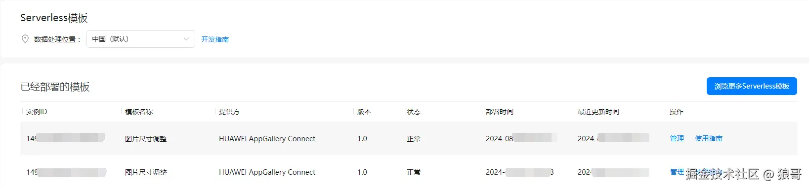 image-20240828183318129