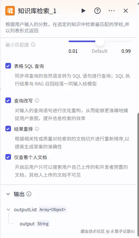 知识库检索节点设置1.png