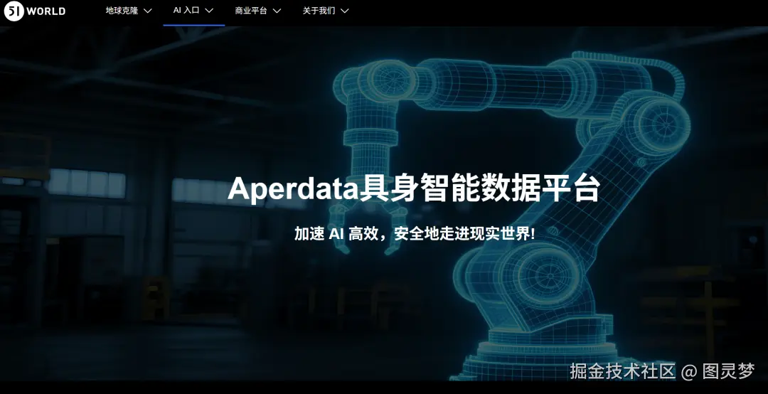 数字孪生 “技术 + 交付” 双标杆选型：三大技术平台企业引领创新，融谷信息保障项目落地