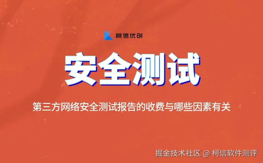 网络安全测试.jpeg