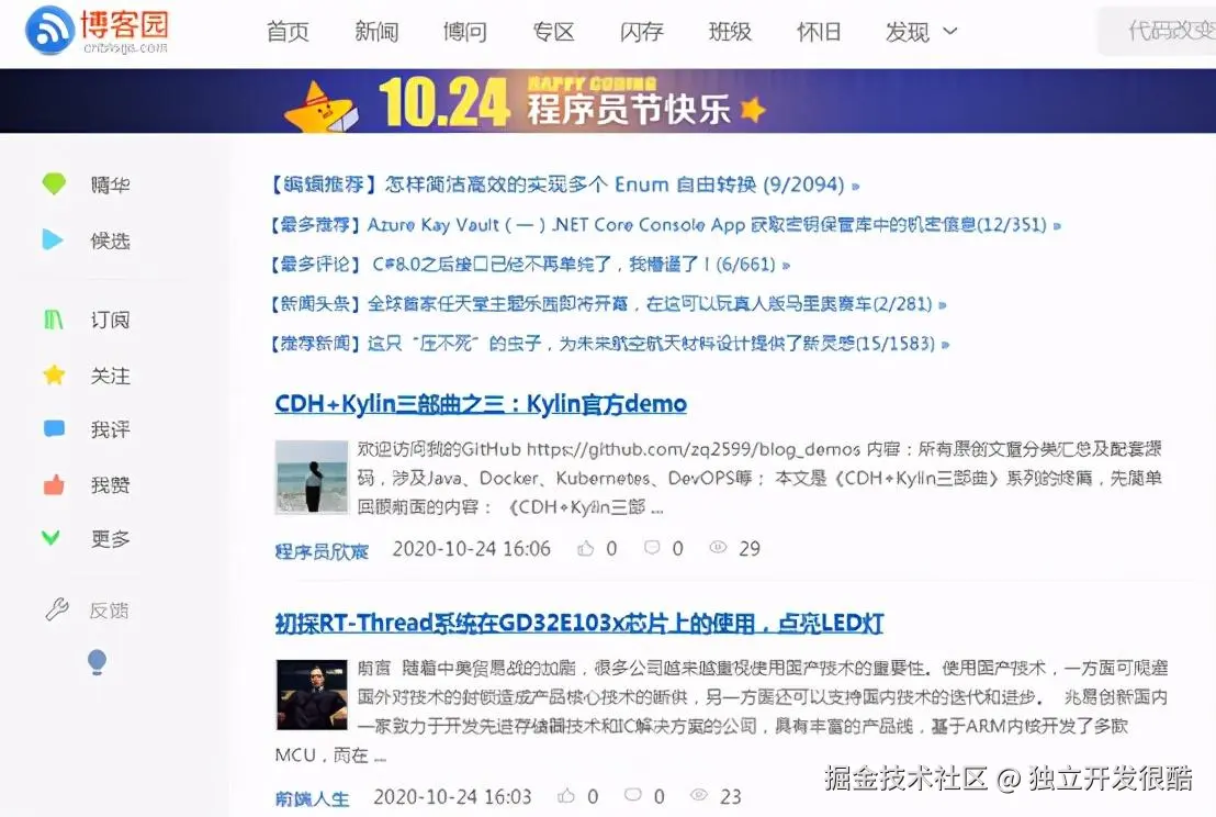 「建议收藏」10个适合程序员逛的在线社区