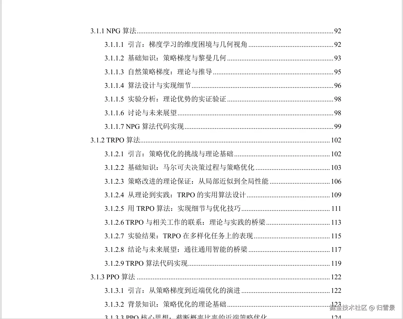 算法4.png