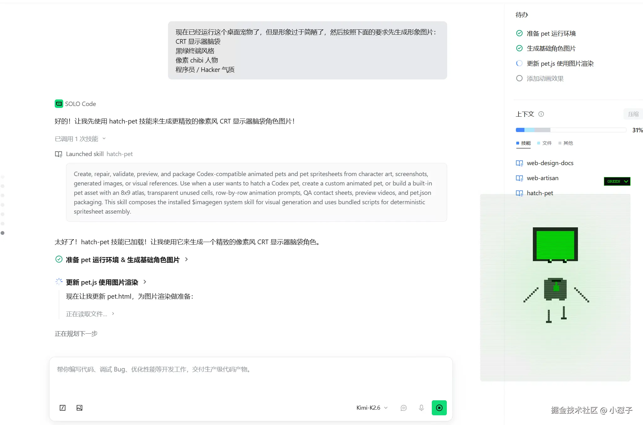 08-优化形象.png