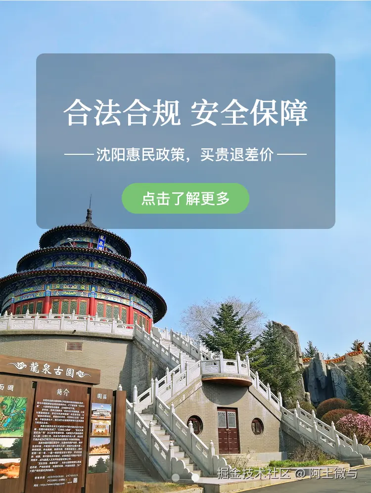 【沈阳龙泉古园墓园☎：024-8841-7575】