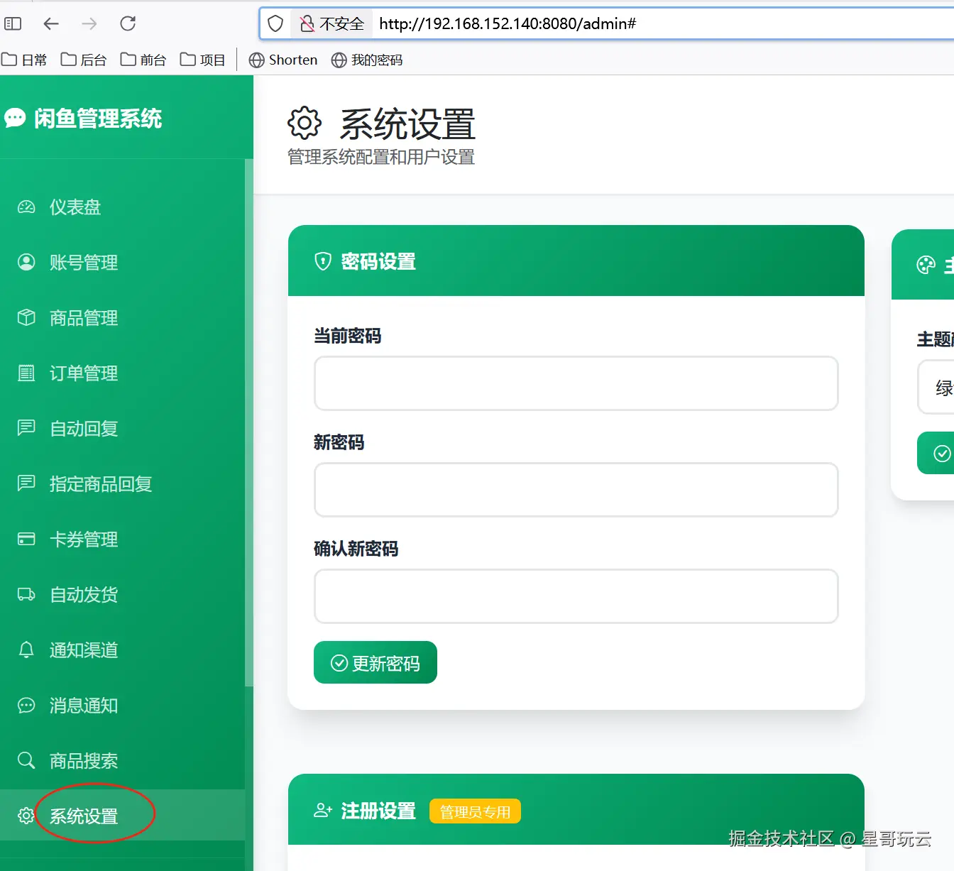 image-20250813234124055