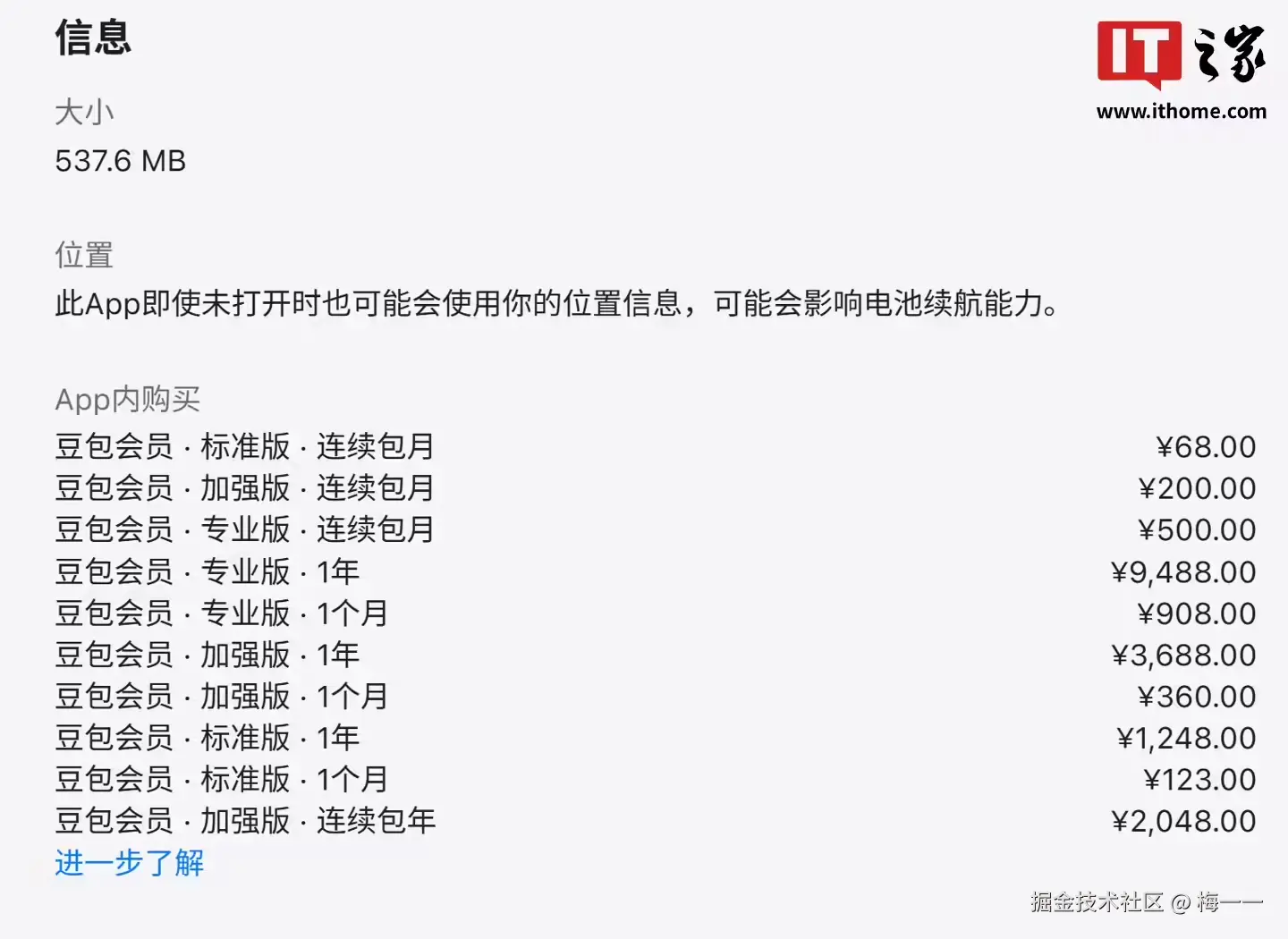 付费套餐一览