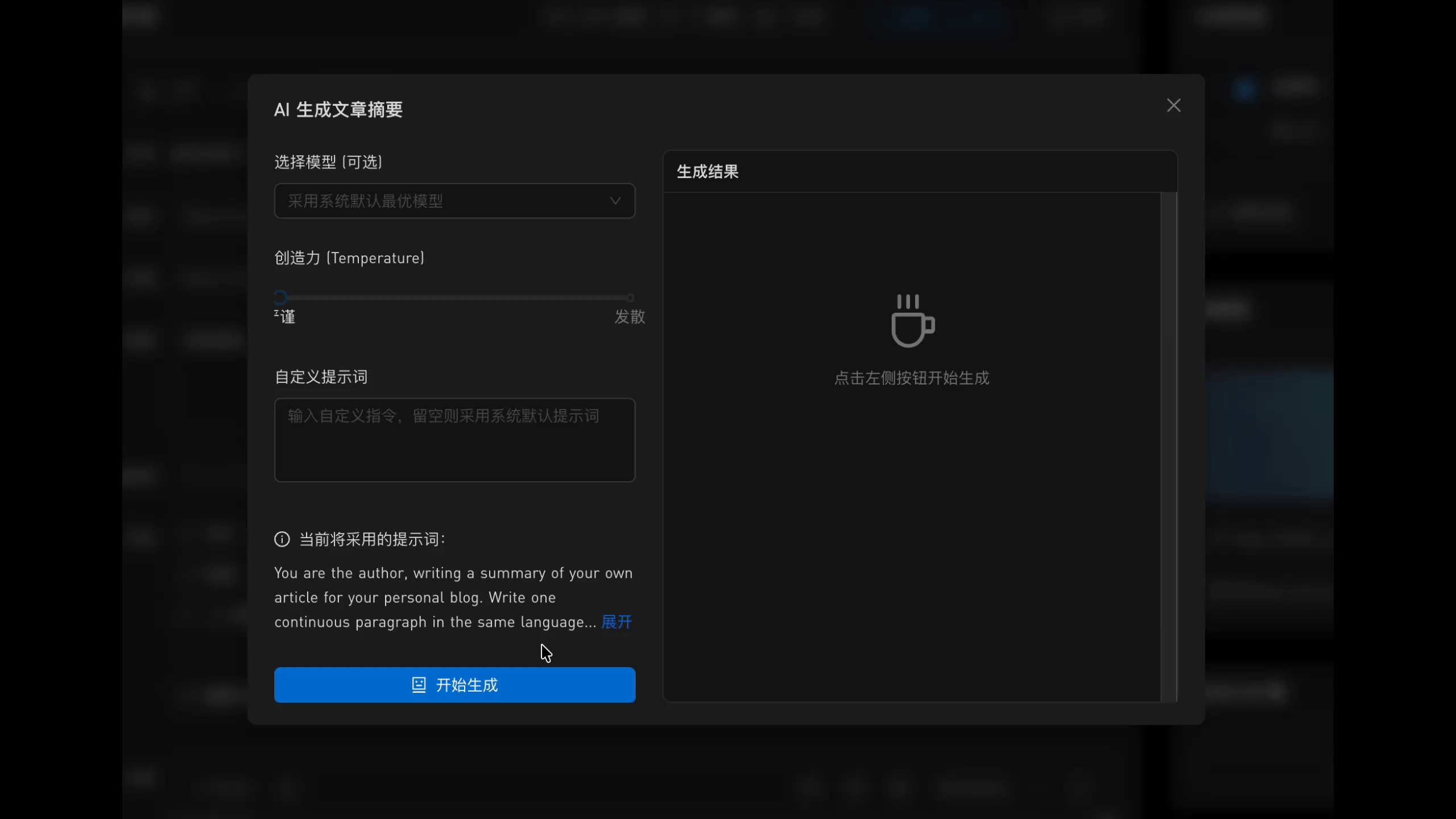 surmon-admin-ai-generation.gif