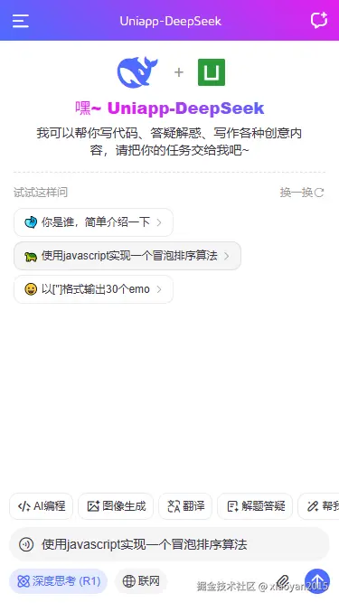 002360截图20260207200642012.png