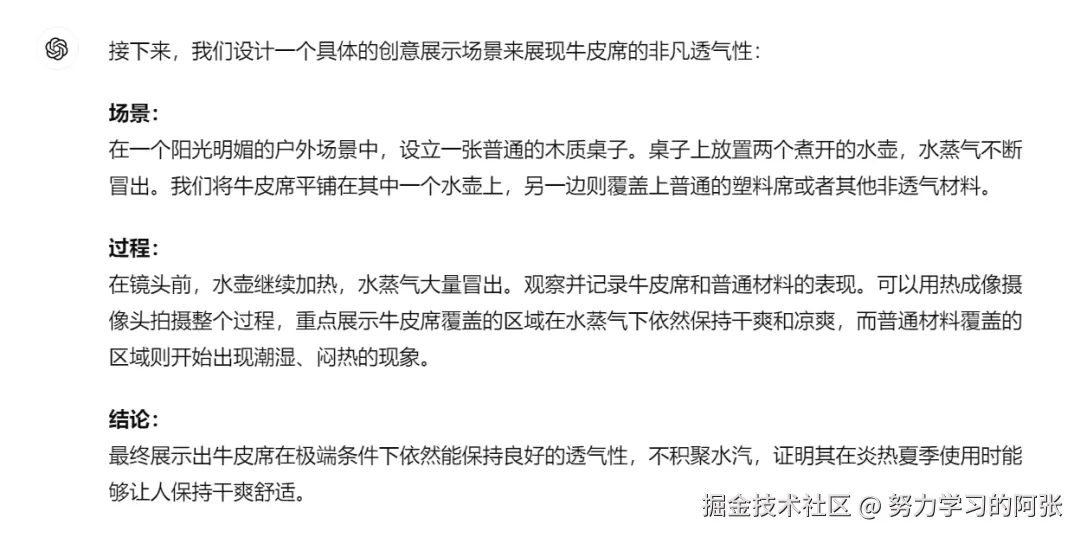 毫无趣味的产品要如何宣传？用ChatGPT，3秒钟成为创意短视频策划高手，让你的产品出圈！