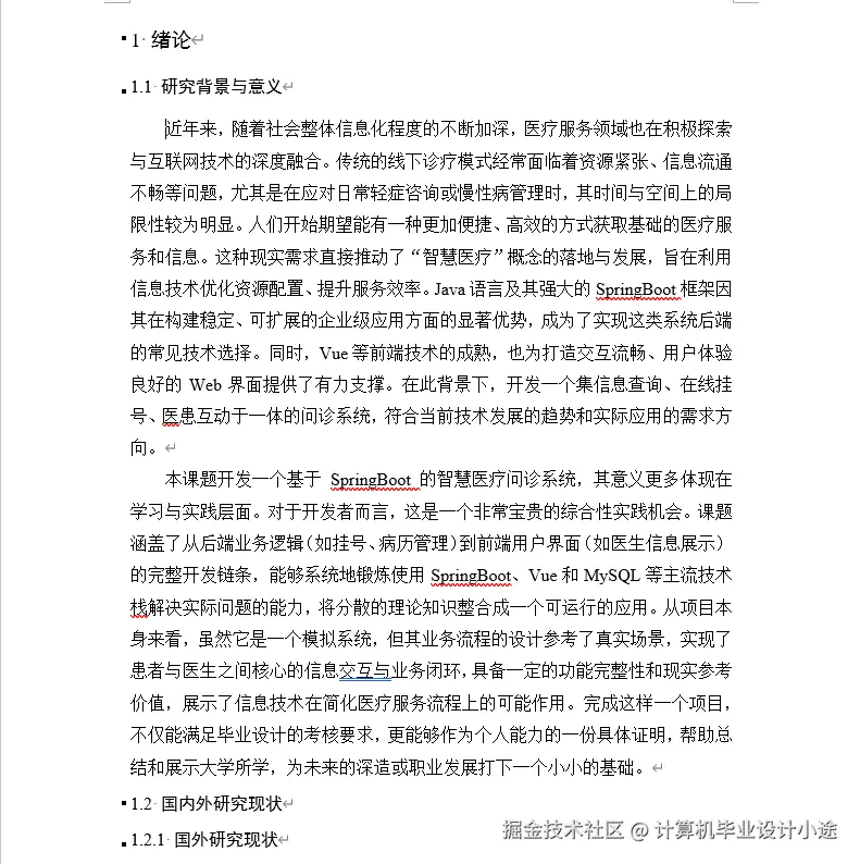 文档.png