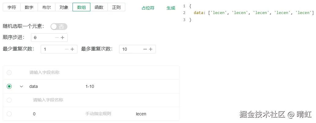 重复数组元素