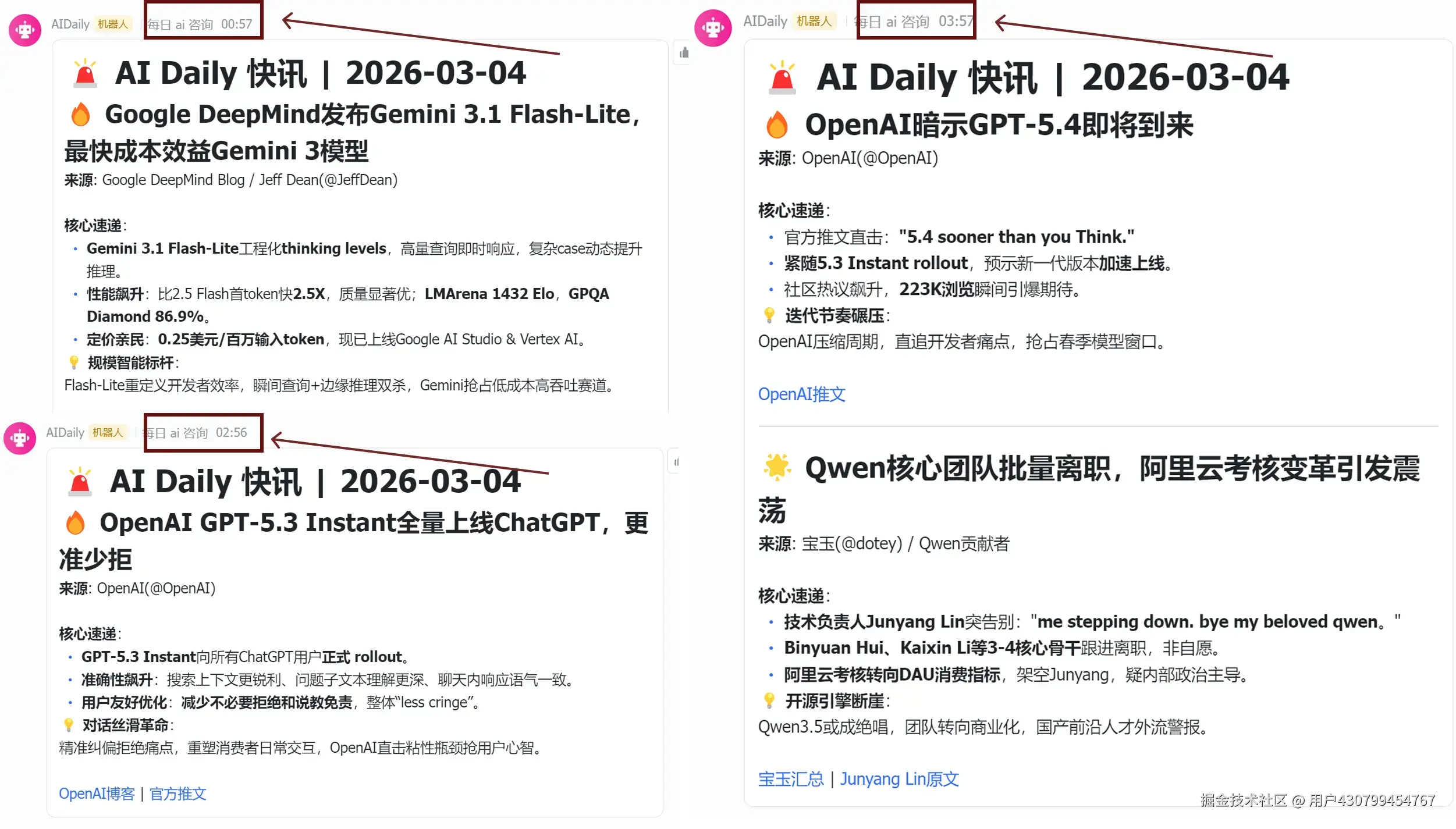 ai-daily-03-04-notify