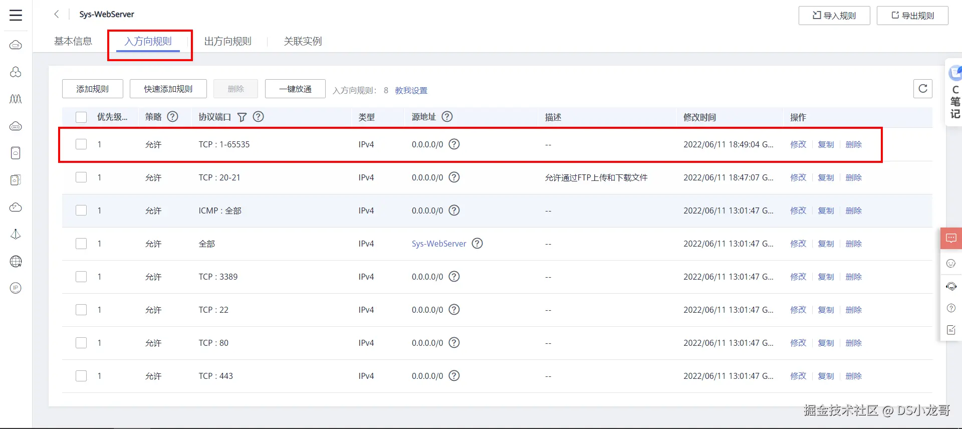 image-20220611185204400