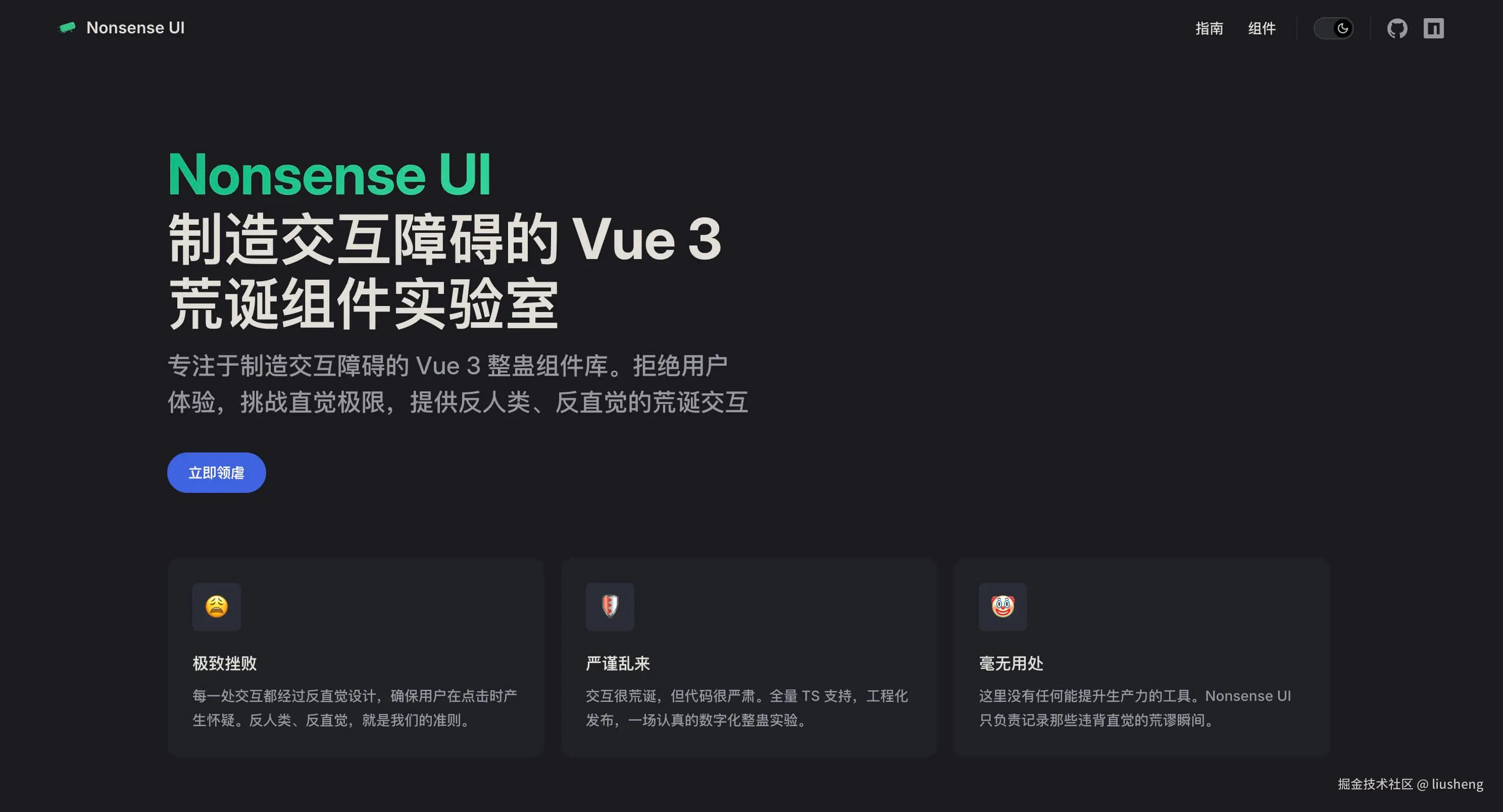 Nonsense UI 组件库主页