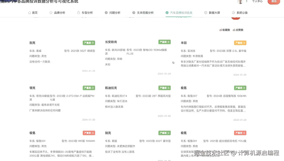 数据.png