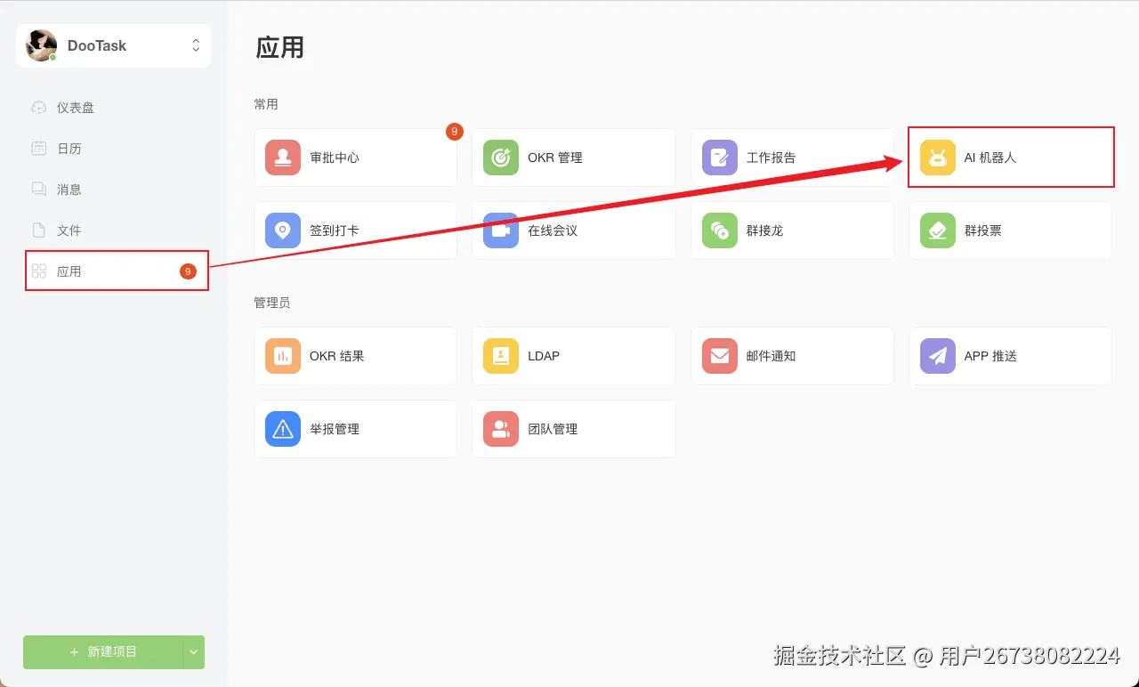机器人设置入口
