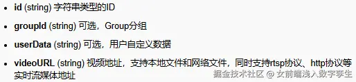 基础属性
