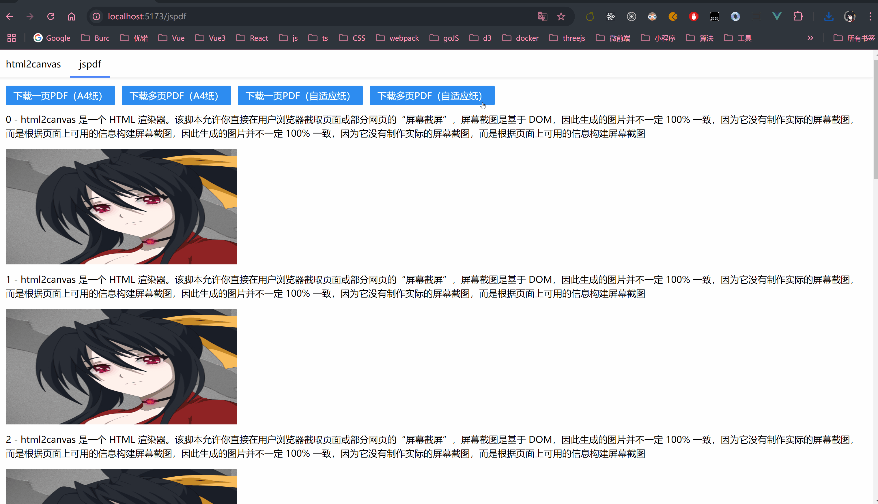 HTML 转 PDF下载：自动分页与单页下载方案.gif