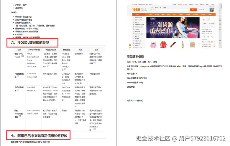 “新鲜出炉”阿里面试终极指南V3.0，符合一线大厂面试点需求