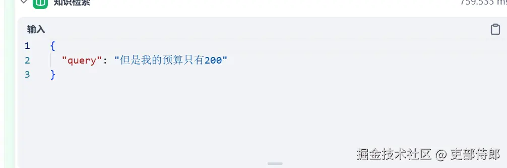 query不准确