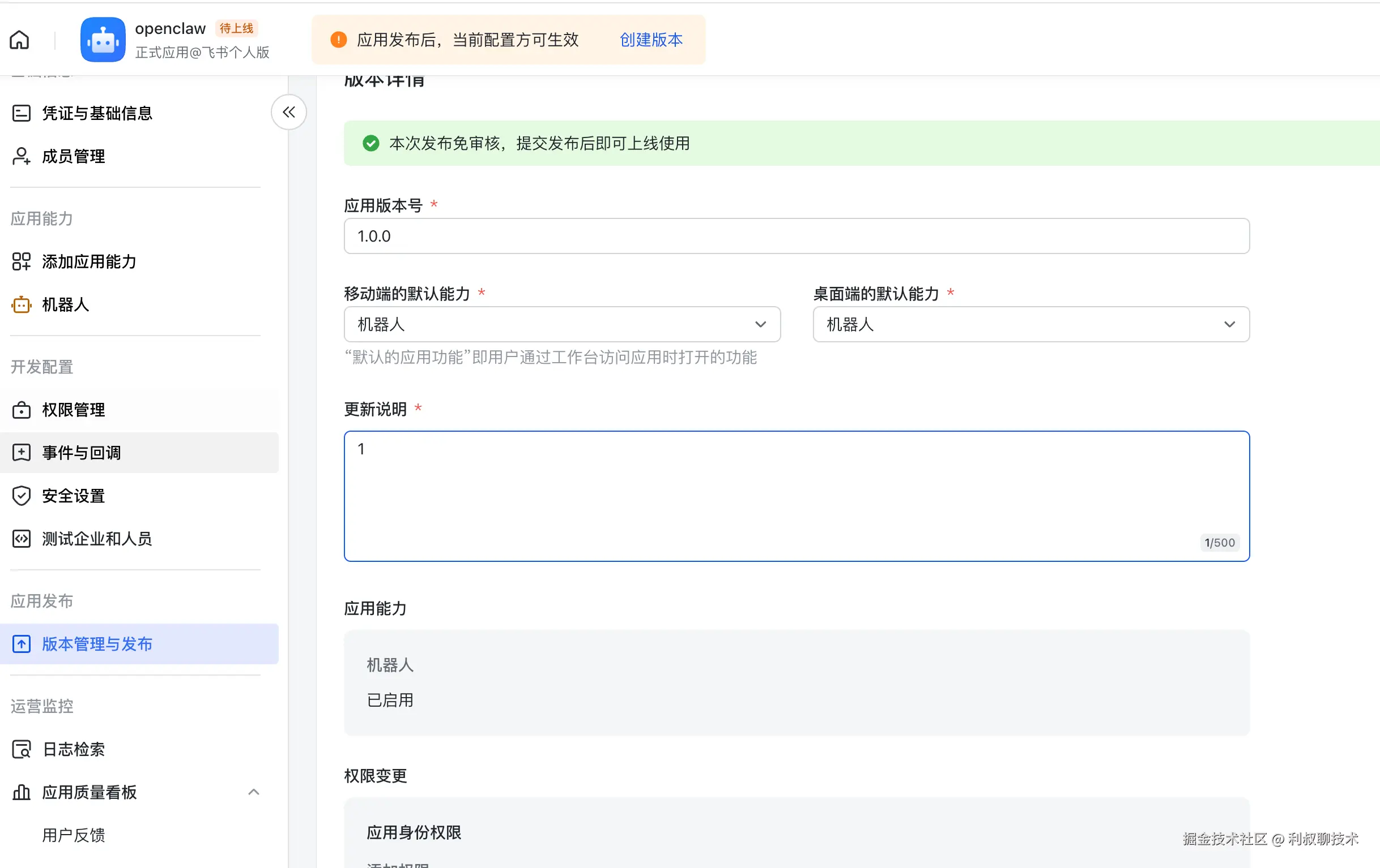 image-20260212153142424