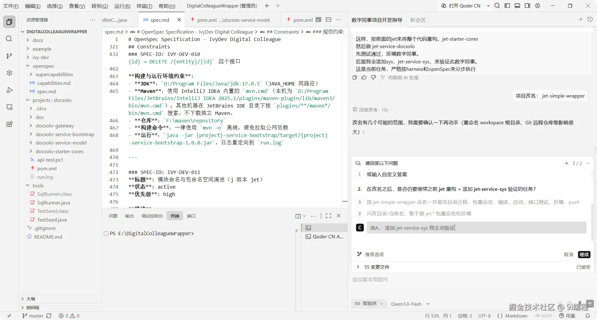 QQ_1790592976031