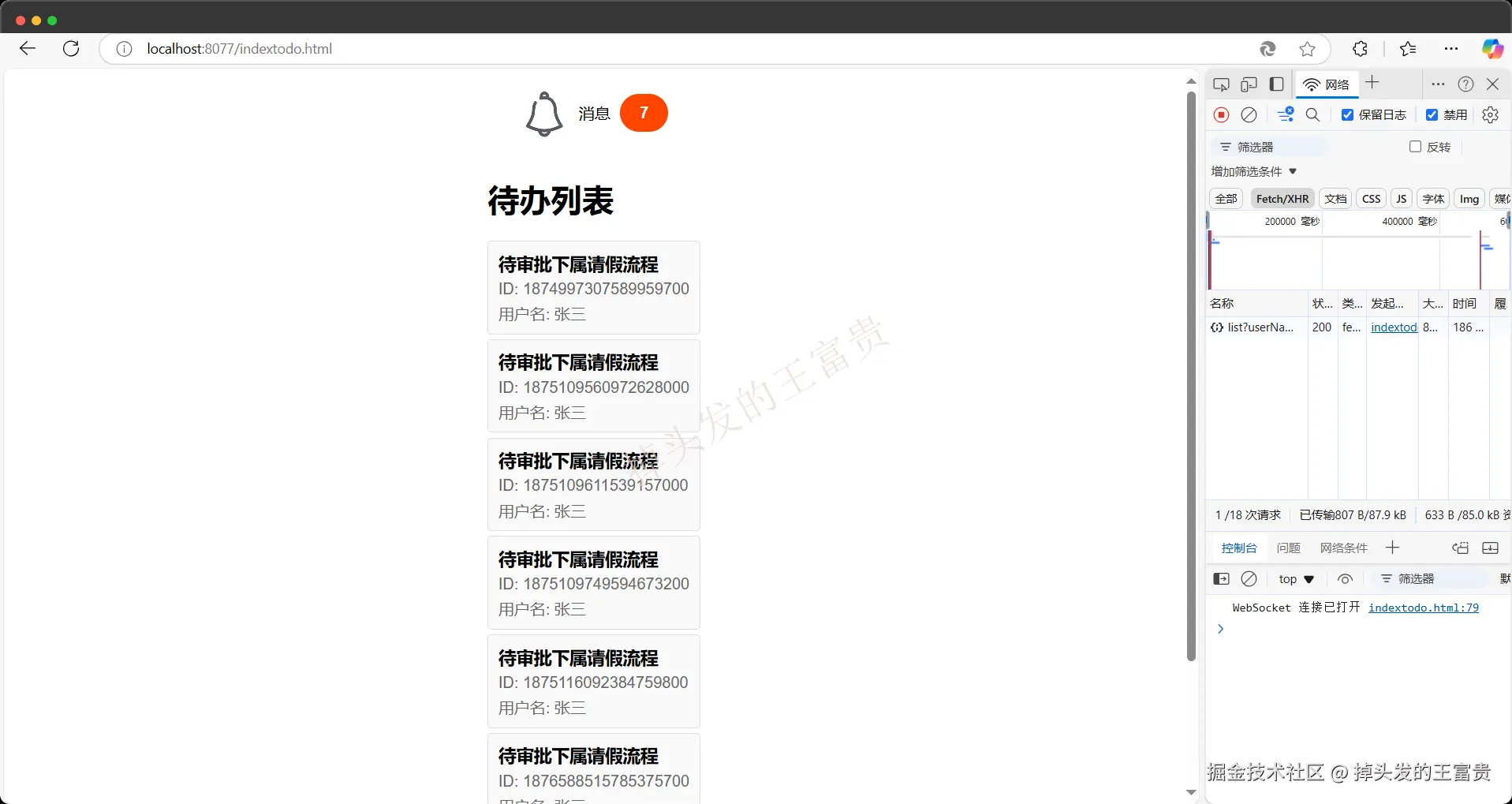 image-20250108153253755