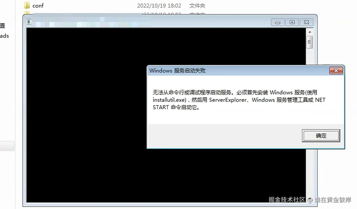 win7启动失败