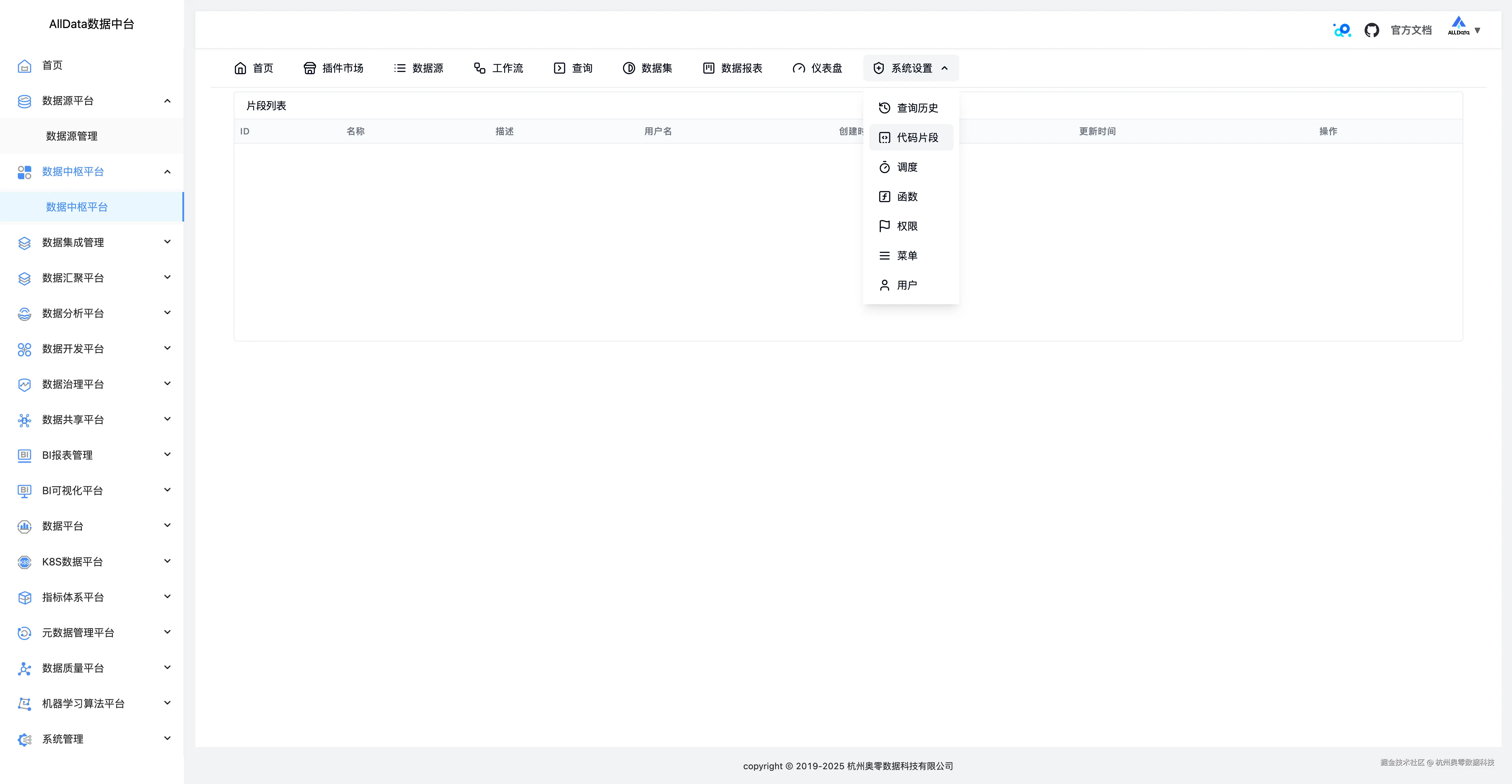37 系统设置-代码片段.jpg