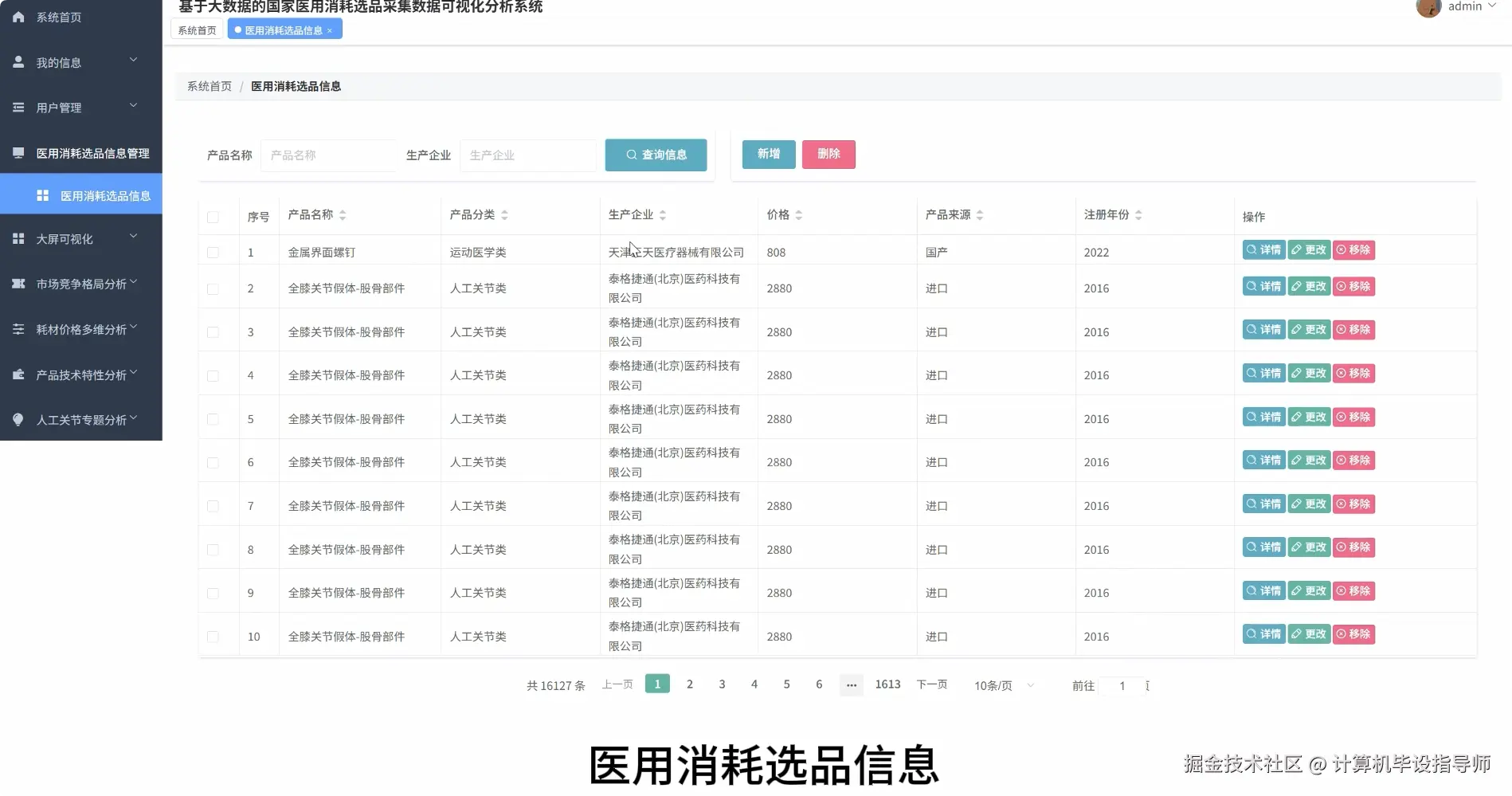 QQ20251001-233852.png