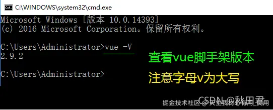 通过VUE-CLI脚手架搭建VUE项目保姆级教程