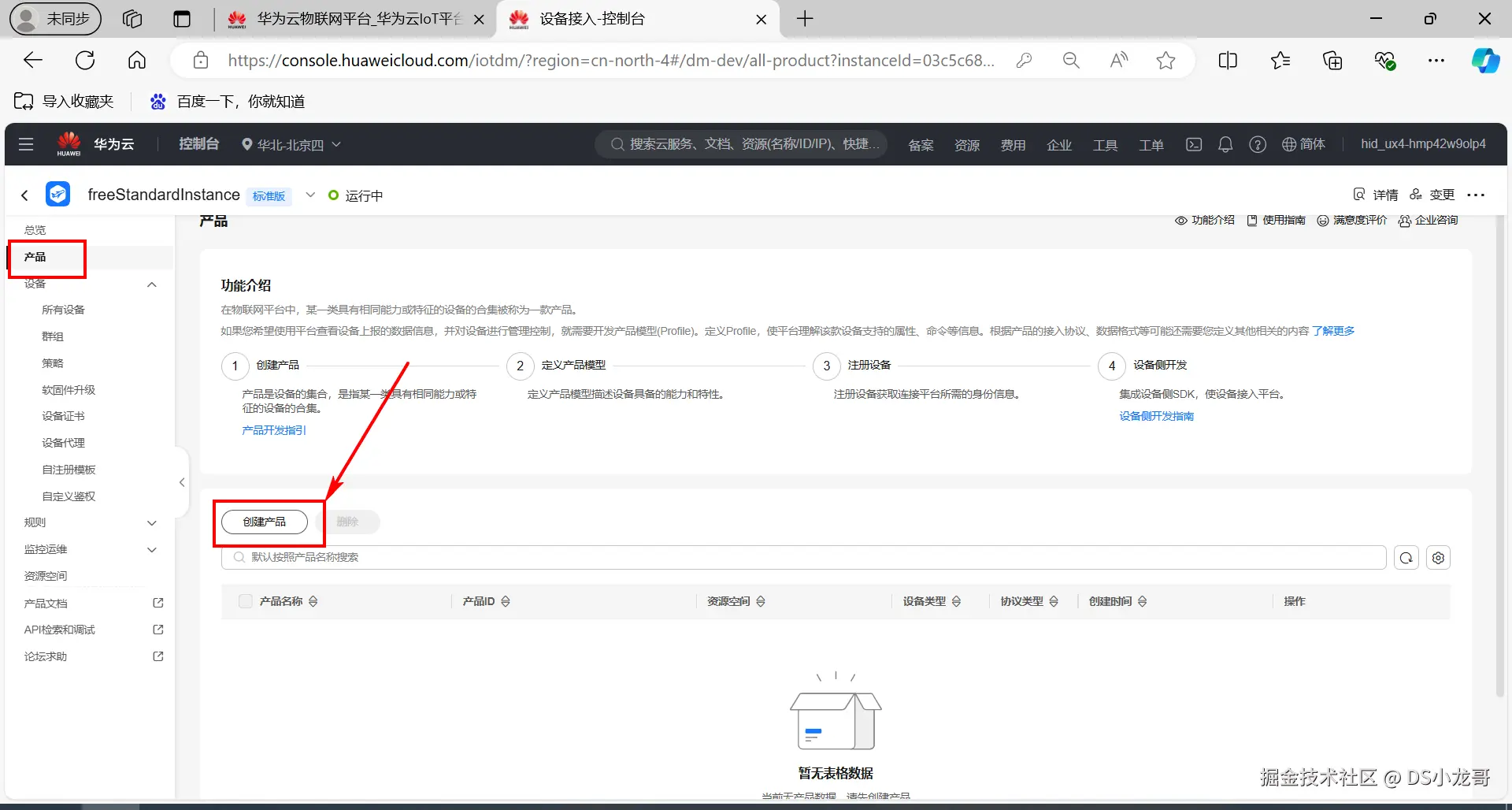 image-20241028141601305