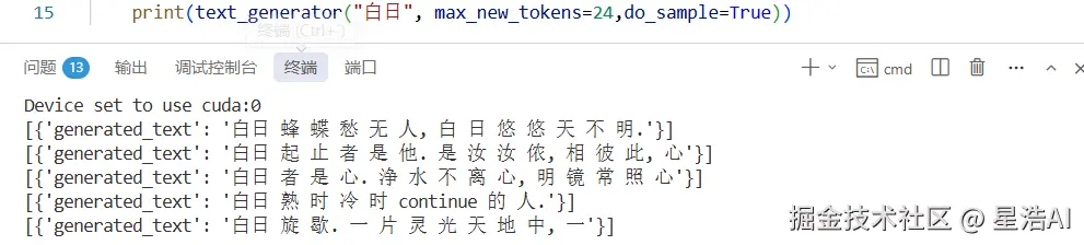 训练后-古诗歌.png