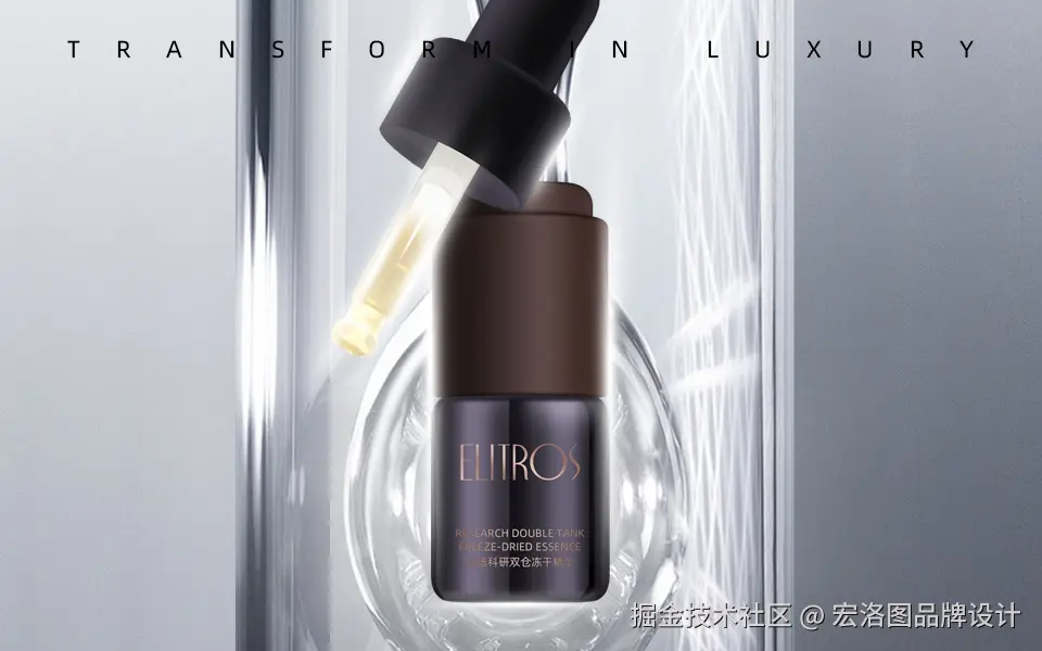 卓选ELITROS科研奢护护肤品包装设计-宏洛图品牌设计(1).jpg