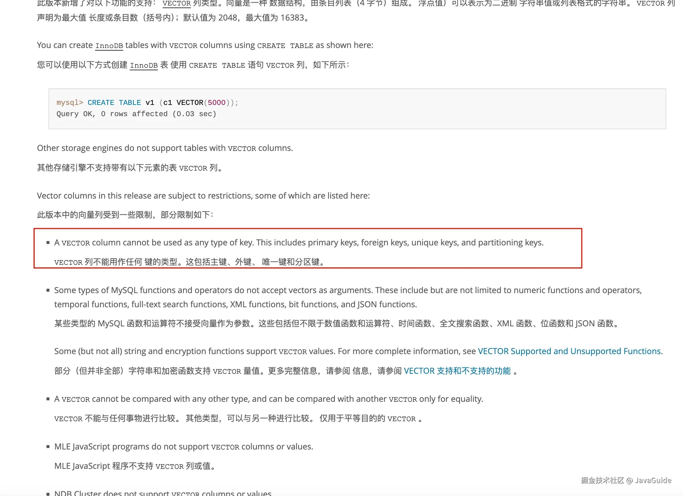 VECTOR 列不能用作任何类型的键，包括主键、外键、唯一键和分区键