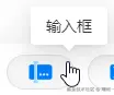 组件名称提示