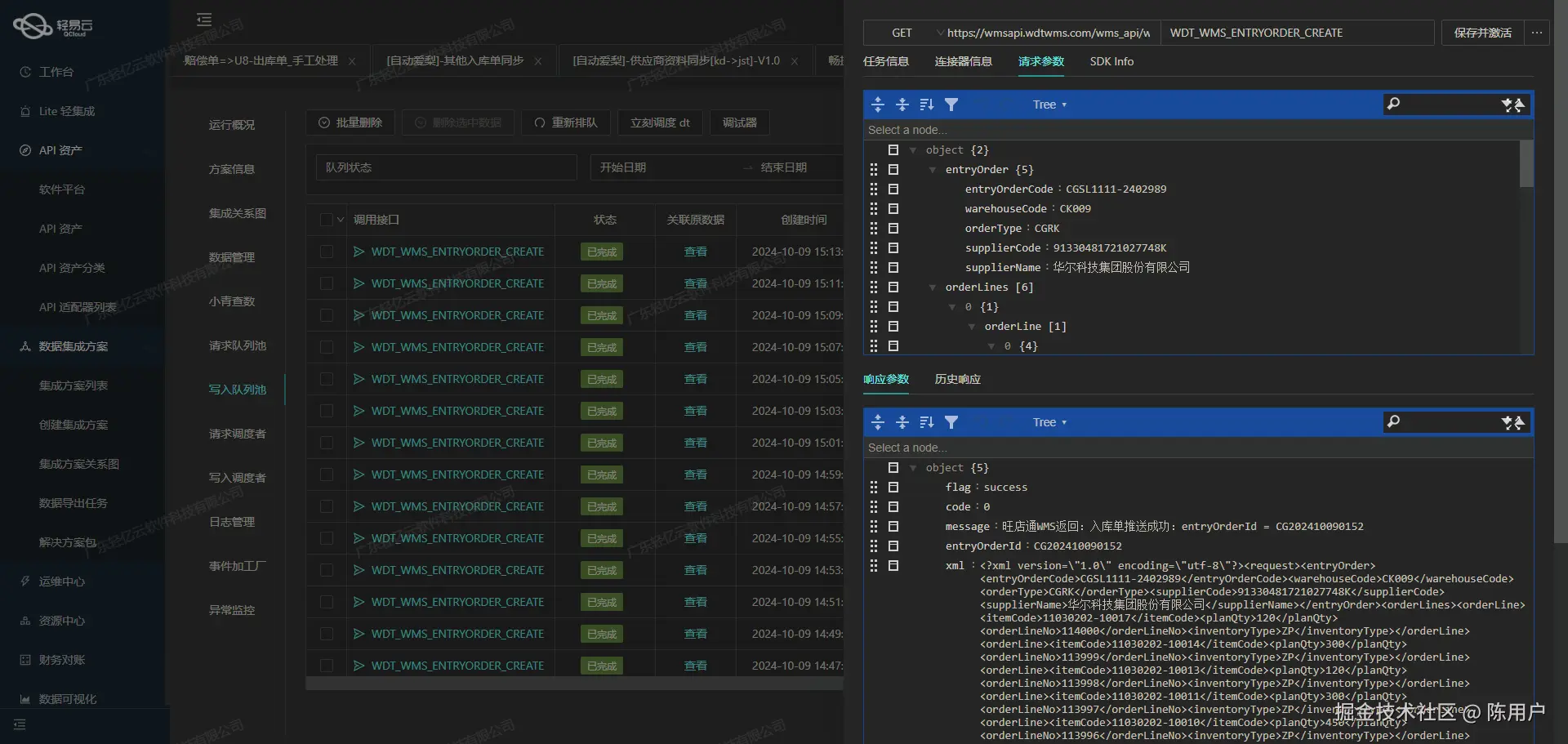 钉钉与CRM系统接口开发配置