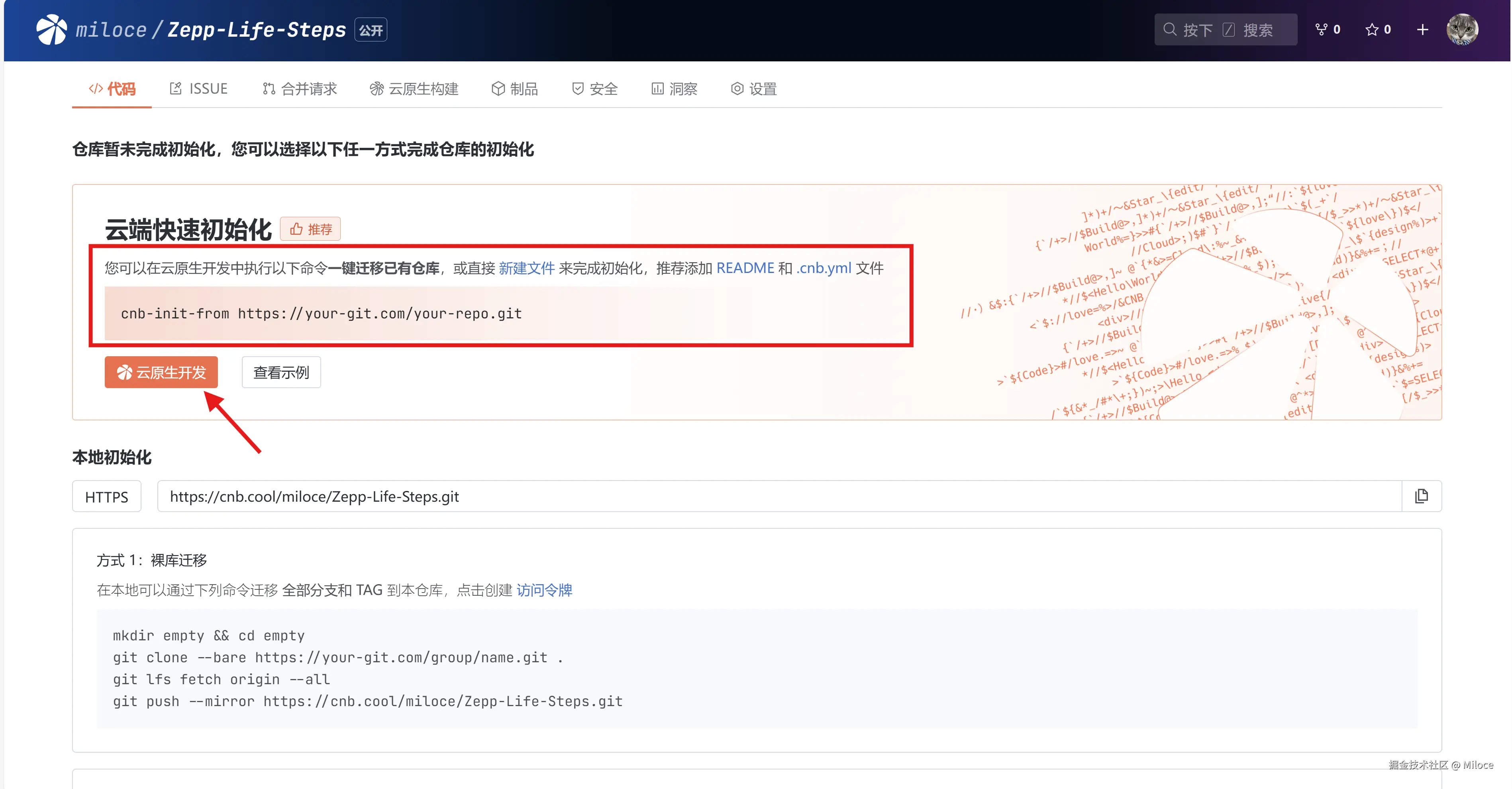 CNB 云端快速初始化