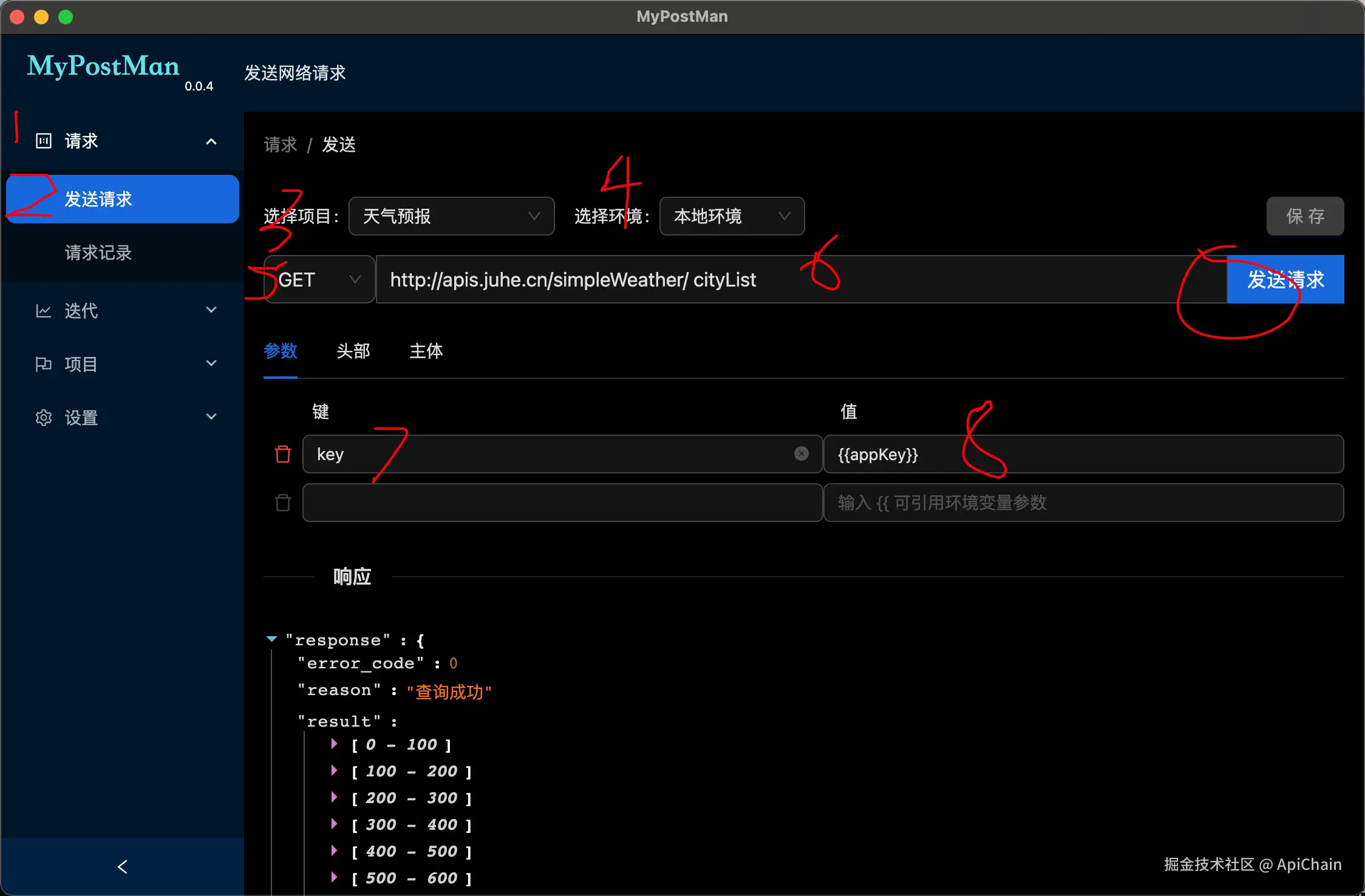 image-20240706094542276