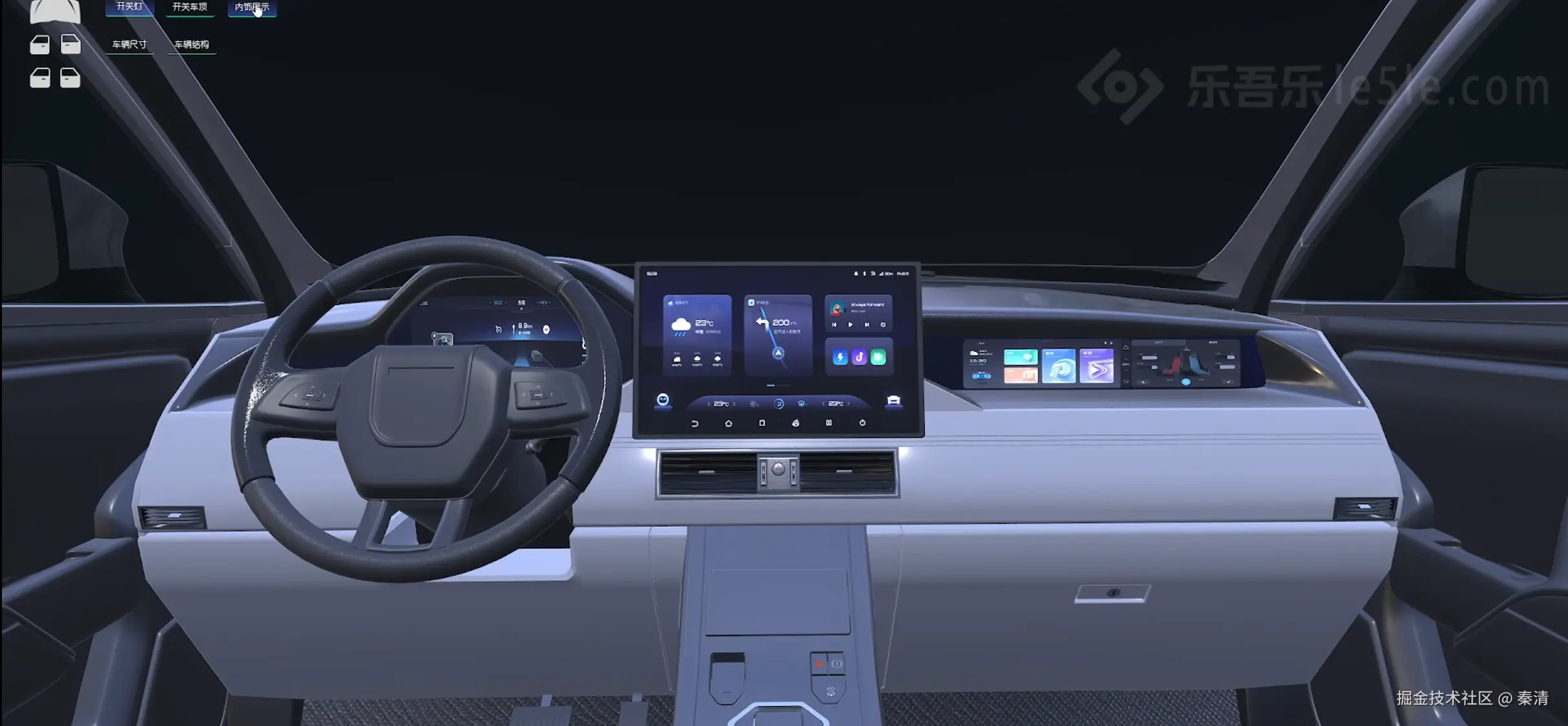 车辆内饰可视化.png