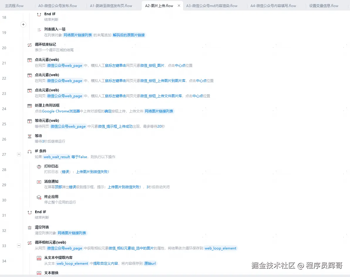 微信图片上传2.png