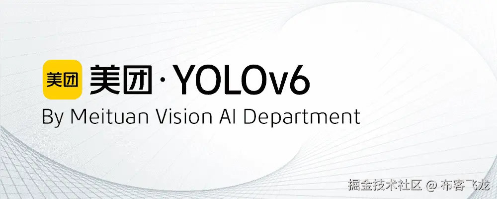 美团 YOLOv6