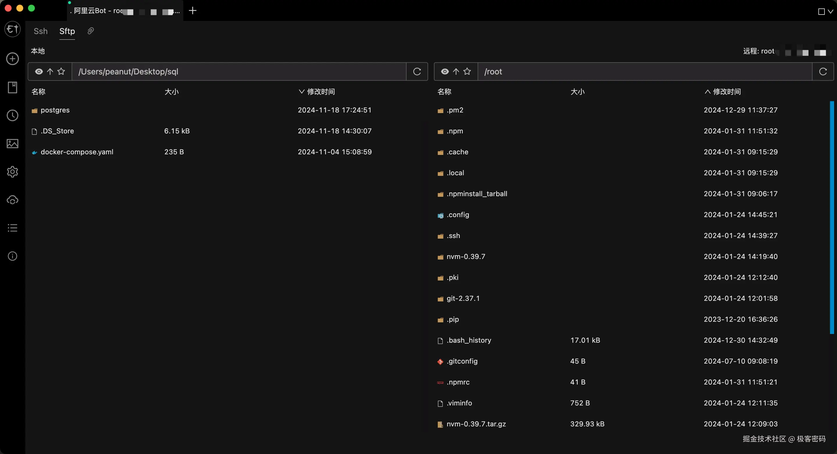 使用 SFTP 上传文件